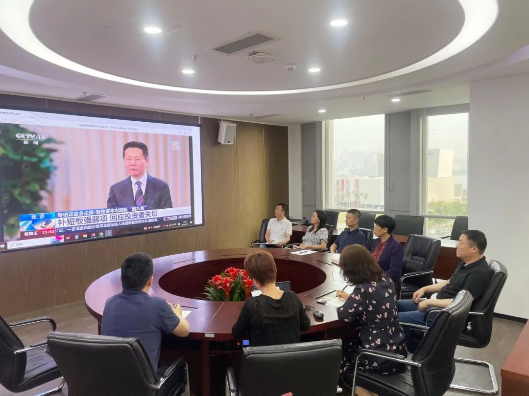 學(xué)習(xí)&ldquo;國(guó)九條&rdquo; 開(kāi)啟新發(fā)展