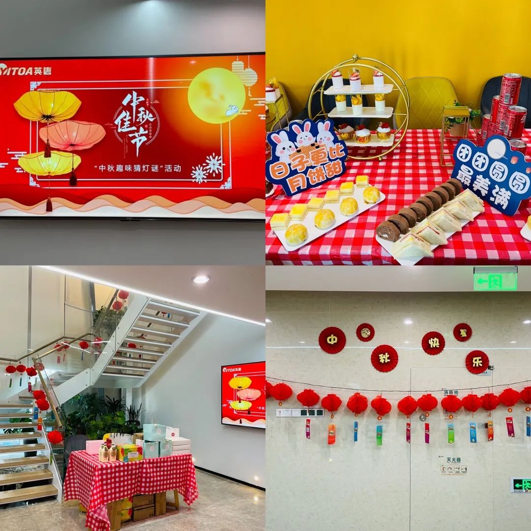 英唐集團&ldquo;中秋趣味猜燈謎&rdquo;活動